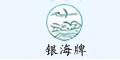 南通永安纺织公司
